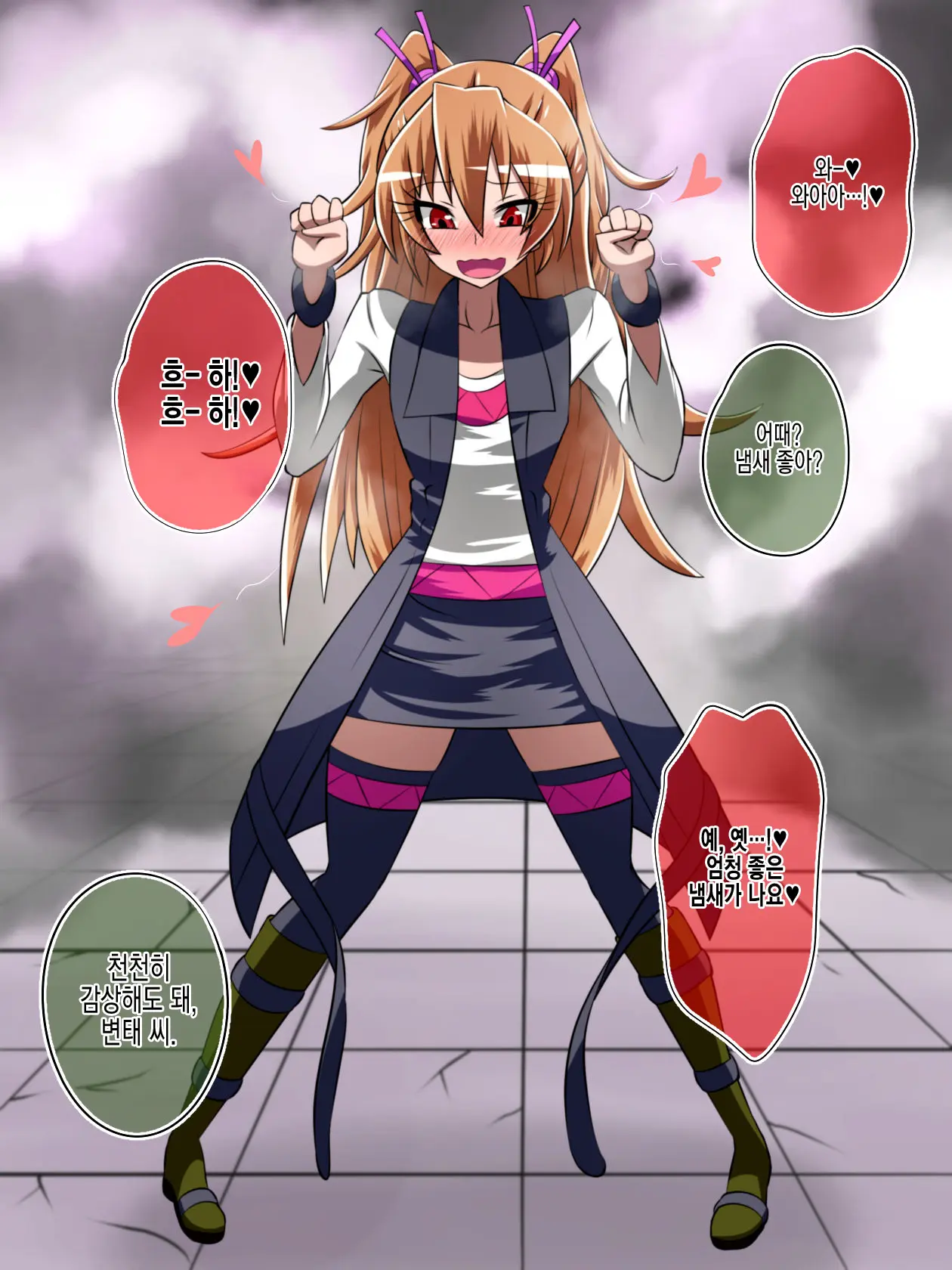 Haiboku No Precure ~Teki No Onna Kanbu Ni Juurin Sareru Densetsu No Senshi~